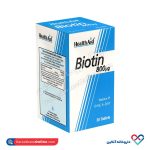قرص بیوتین 800 میکروگرم هلث اید 30 عددی - Image 3